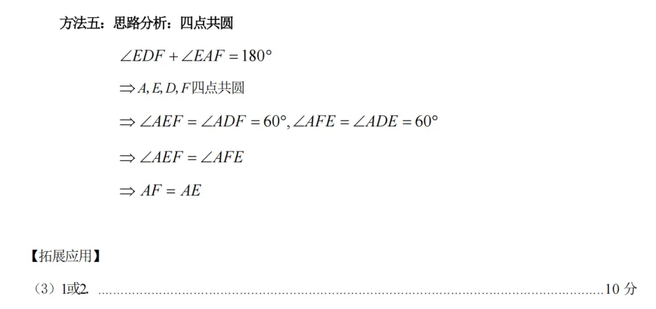 2025年濮阳市中考数学第二次模拟试卷及答案 第17张