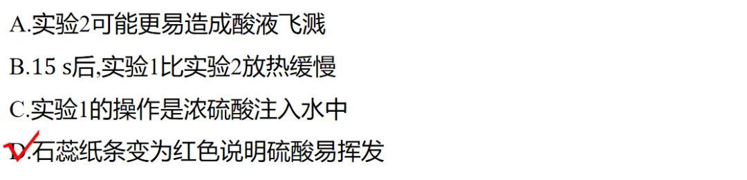 2026年中考化学复习创新型实验专题 第25张