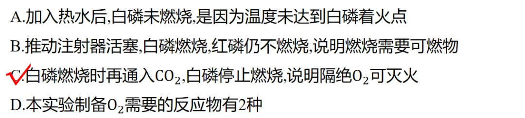 2026年中考化学复习创新型实验专题 第28张