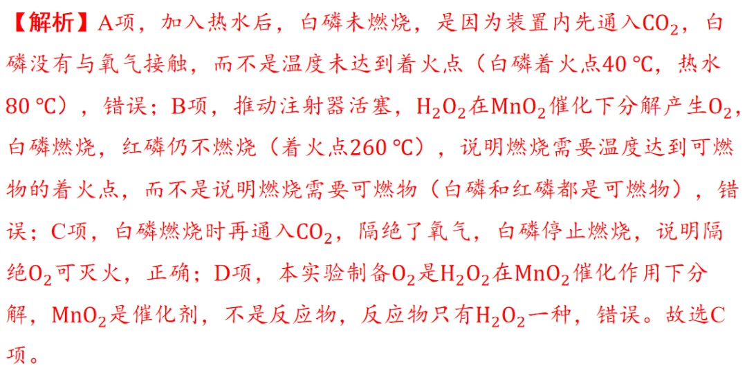 2026年中考化学复习创新型实验专题 第29张