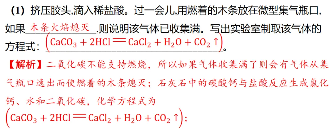 2026年中考化学复习创新型实验专题 第33张