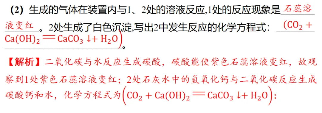 2026年中考化学复习创新型实验专题 第34张