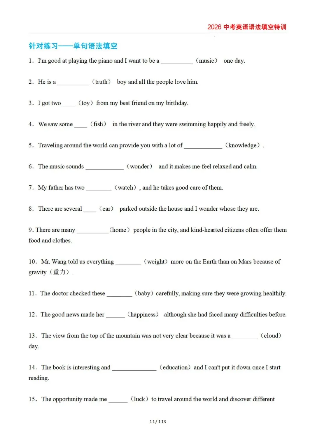 2026年中考语法填空特训,知识导图+精讲+口诀+真题,过语法关得高分! 第12张