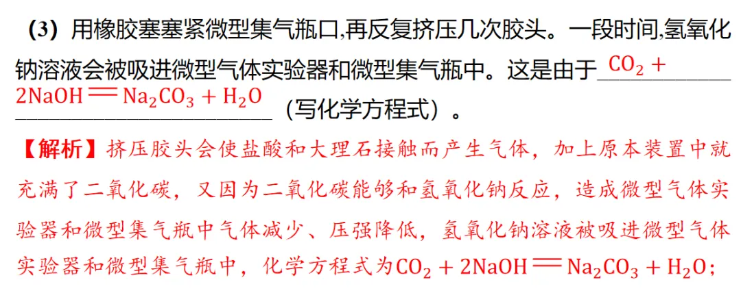 2026年中考化学复习创新型实验专题 第35张