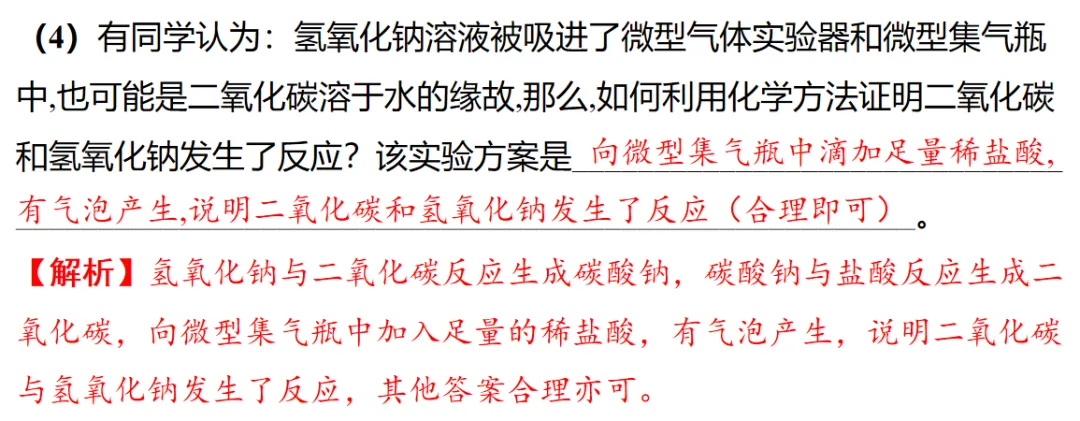 2026年中考化学复习创新型实验专题 第36张
