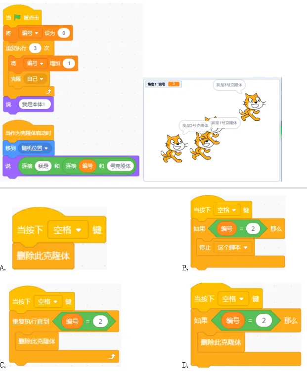 【信息素养大赛真题专项练习答案与解析】全国信息素养大赛算法应用数字守艺人|星火征途|智传民韵克隆应用专项练习答案+解析 第17张