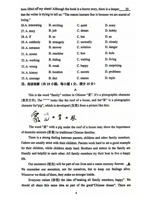 题量大、跨学科阅读!南京最新期中考试真题抢先汇总! 第9张