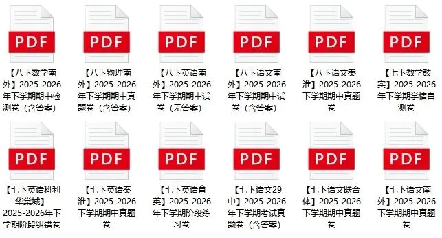 题量大、跨学科阅读!南京最新期中考试真题抢先汇总! 第10张