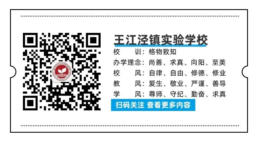 【汇智·研修】对标中考新方向,复盘一模精准度——记王江泾镇实验学校文综教研组教研活动 第5张