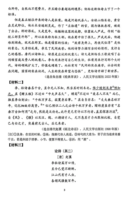 题量大、跨学科阅读!南京最新期中考试真题抢先汇总! 第17张