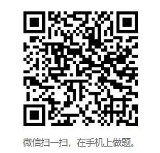 [题库] 2026年一级注册建筑师考试(五科合一)题库【历年真题(部分视频讲解)+章节题库+试题】 第2张