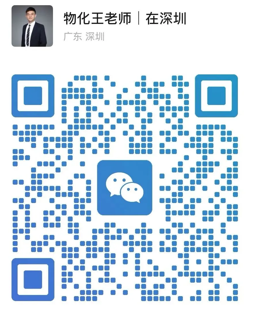 深夜分析26年深圳中考罗湖宝安二模试卷:我想说,最后60天这样复习,拿高分! 第1张