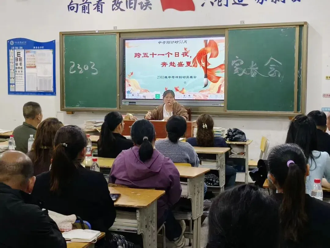 家校同心 冲刺中考|平江县第五中学2026年上期九年级家长会圆满举行!双会场联动,护航逐梦路 第15张