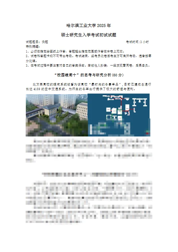 【2010-2026真题来袭】建筑学考研:老八校,新八校,越考越简单??附16校历年考研! 第16张