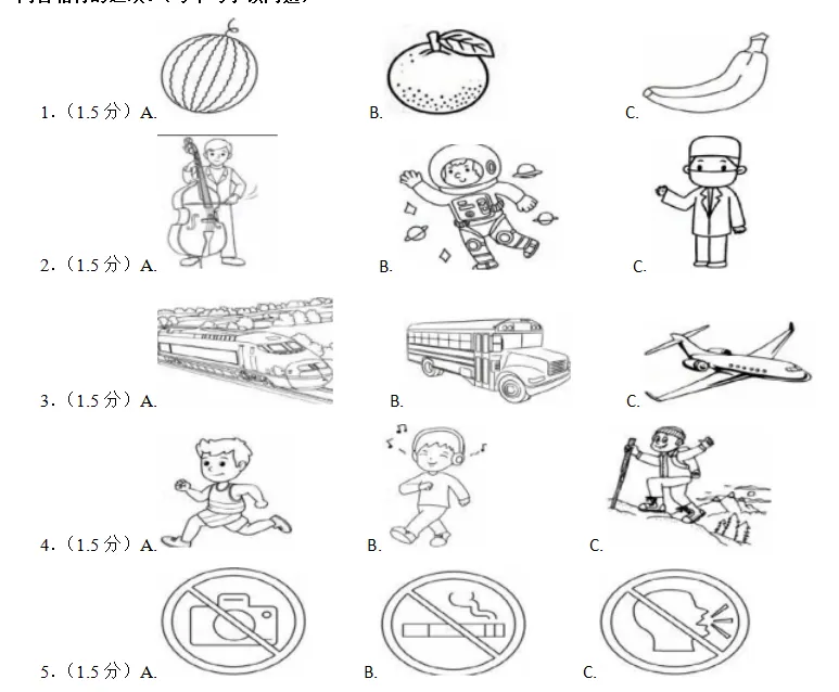 2026年福建省莆田市锦江中学中考英语模拟试卷(文末可下载) 第1张