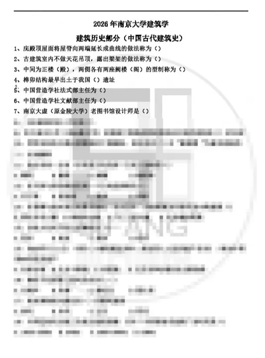 【2010-2026真题来袭】建筑学考研:老八校,新八校,越考越简单??附16校历年考研! 第35张