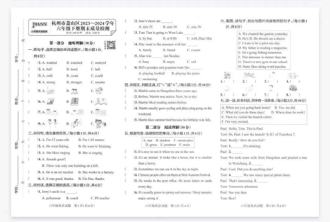 《小学学霸作业本》浙江省期末质量检测真题汇编-人教PEP英语56年级下册丨PDF电子版,可下载打印, 第2张