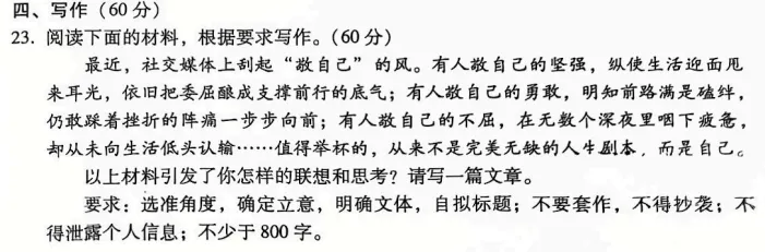 【4.27云师大附中高一期中作文真题】看48分作文如何突破50+,附138分学姐下水文 第1张