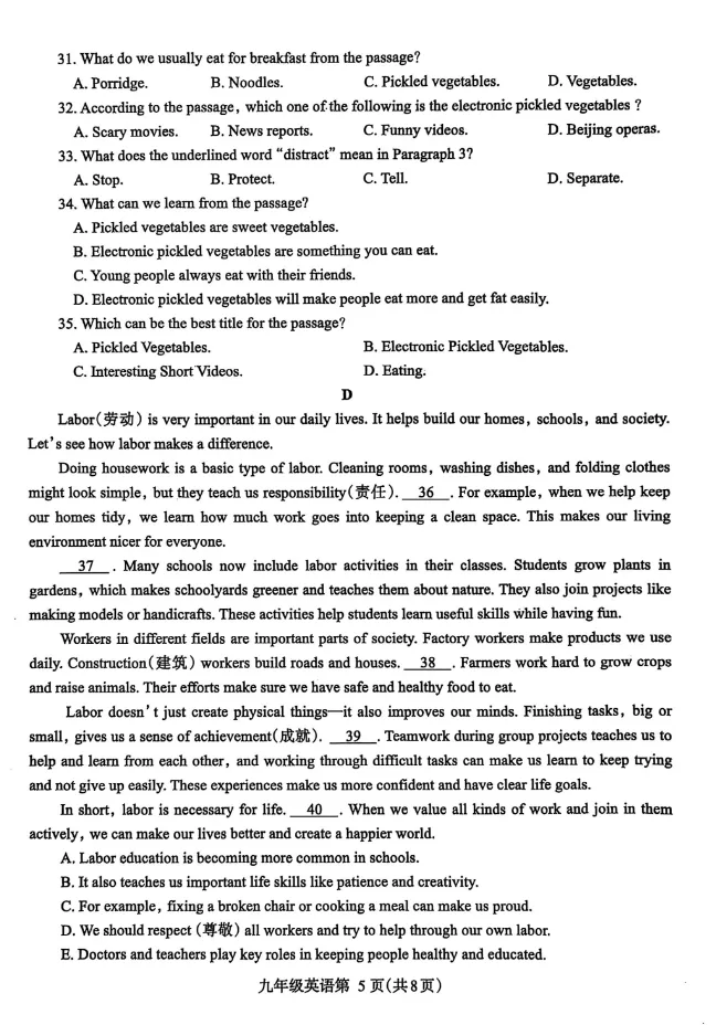 2025年济源一模英语试卷及参考答案 第6张