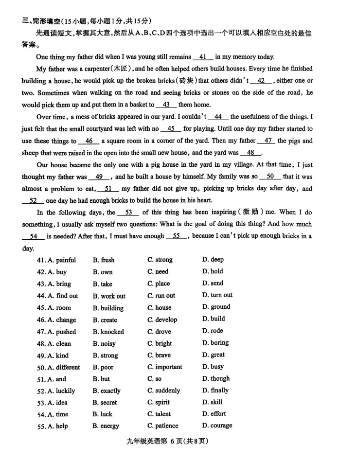 2025年济源一模英语试卷及参考答案 第7张