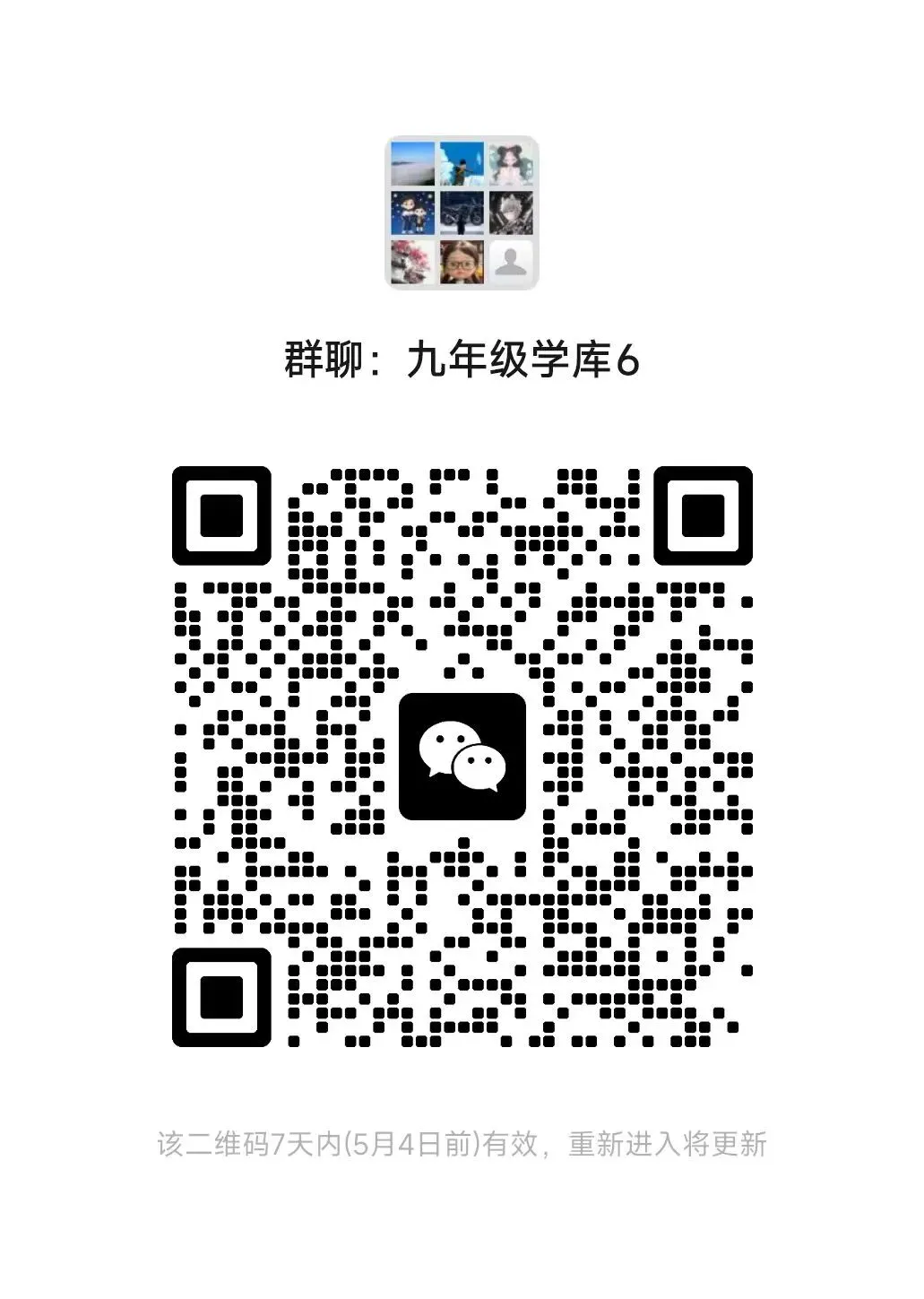 安徽省芜湖市2026年九年级毕业暨升学模拟考试(二)(芜湖二模)试题答案,附高清PDF电子版供下载 第7张