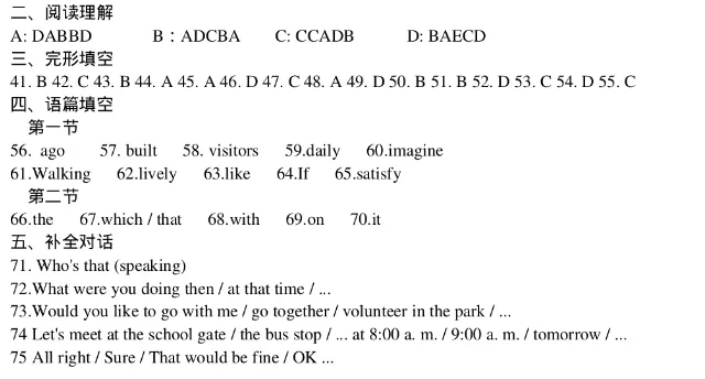 2025年济源一模英语试卷及参考答案 第11张