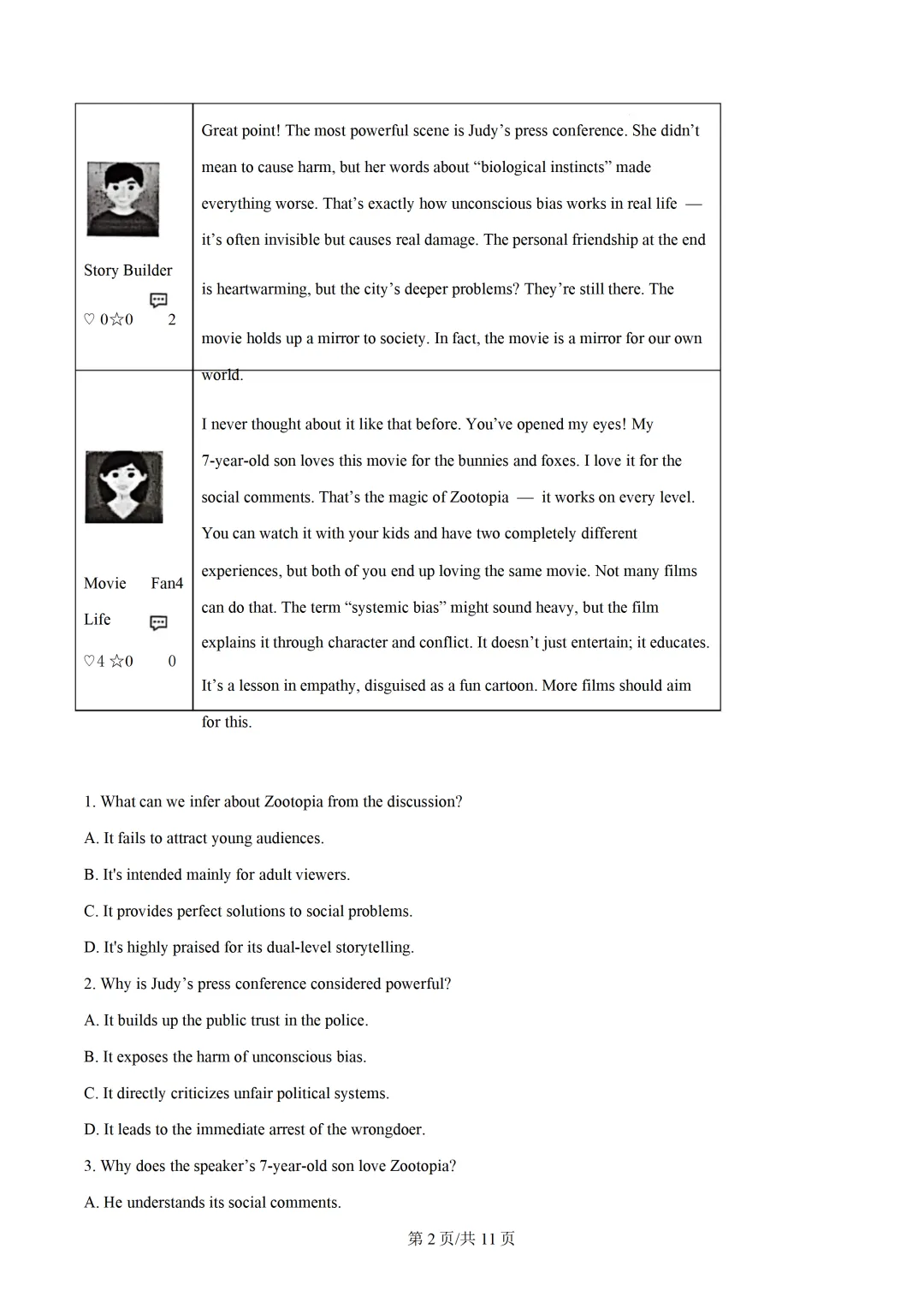 2026年广东大湾区名校共同体高三第一次模拟考试英语试题+答案解析 第4张