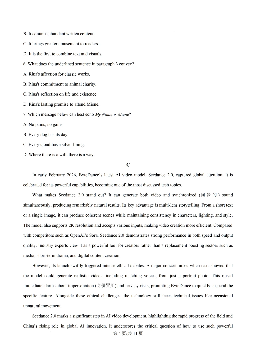 2026年广东大湾区名校共同体高三第一次模拟考试英语试题+答案解析 第6张