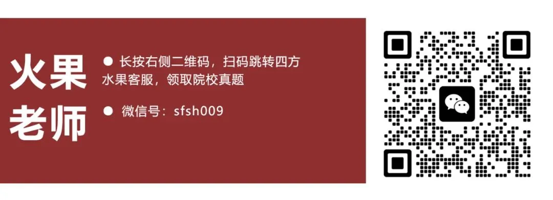 【2010-2026真题来袭】建筑学考研:老八校,新八校,越考越简单??附16校历年考研! 第61张