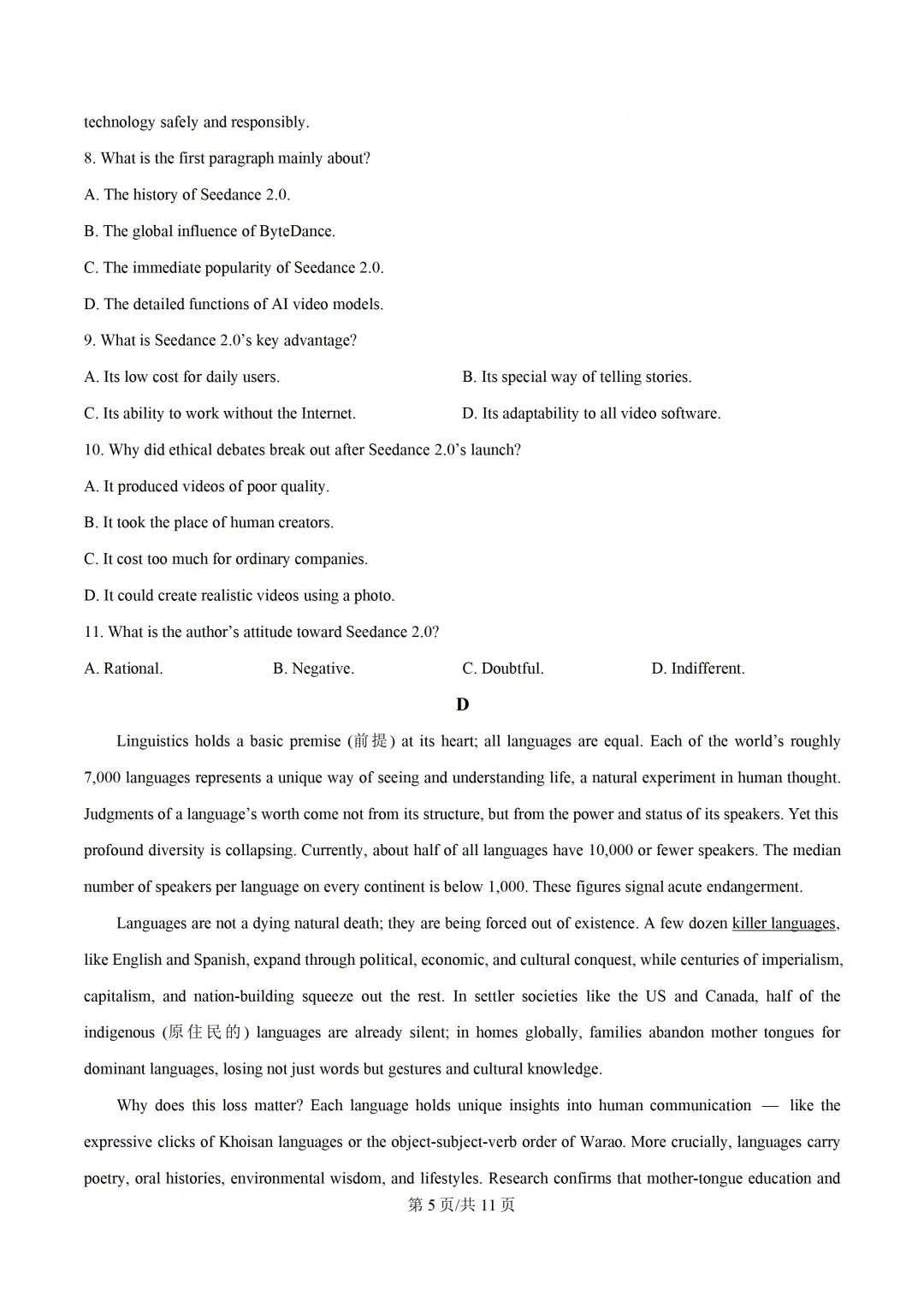 2026年广东大湾区名校共同体高三第一次模拟考试英语试题+答案解析 第7张