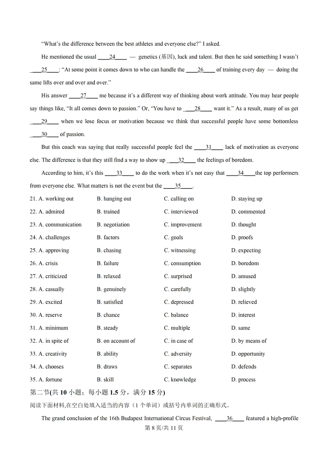 2026年广东大湾区名校共同体高三第一次模拟考试英语试题+答案解析 第10张