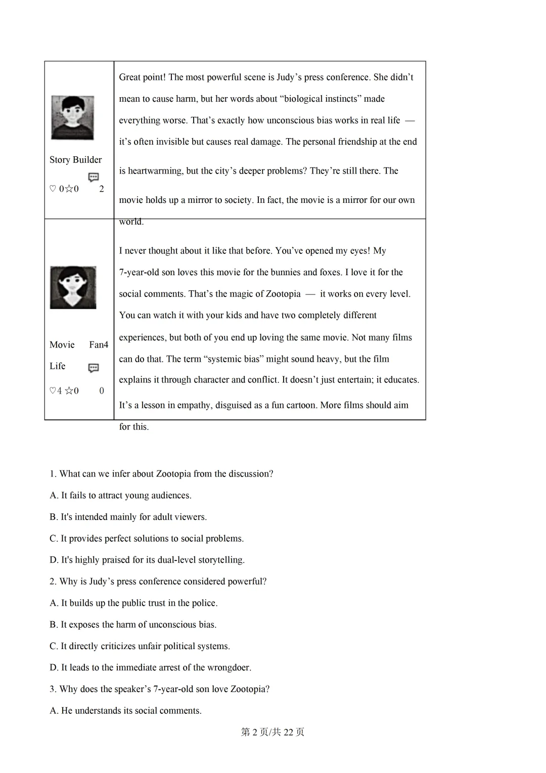 2026年广东大湾区名校共同体高三第一次模拟考试英语试题+答案解析 第15张
