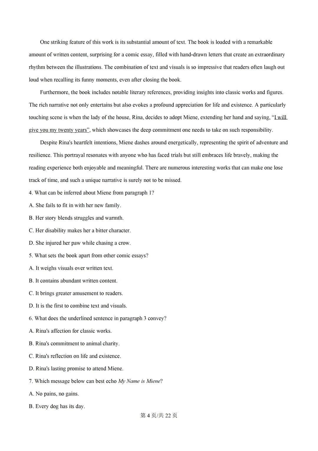 2026年广东大湾区名校共同体高三第一次模拟考试英语试题+答案解析 第17张