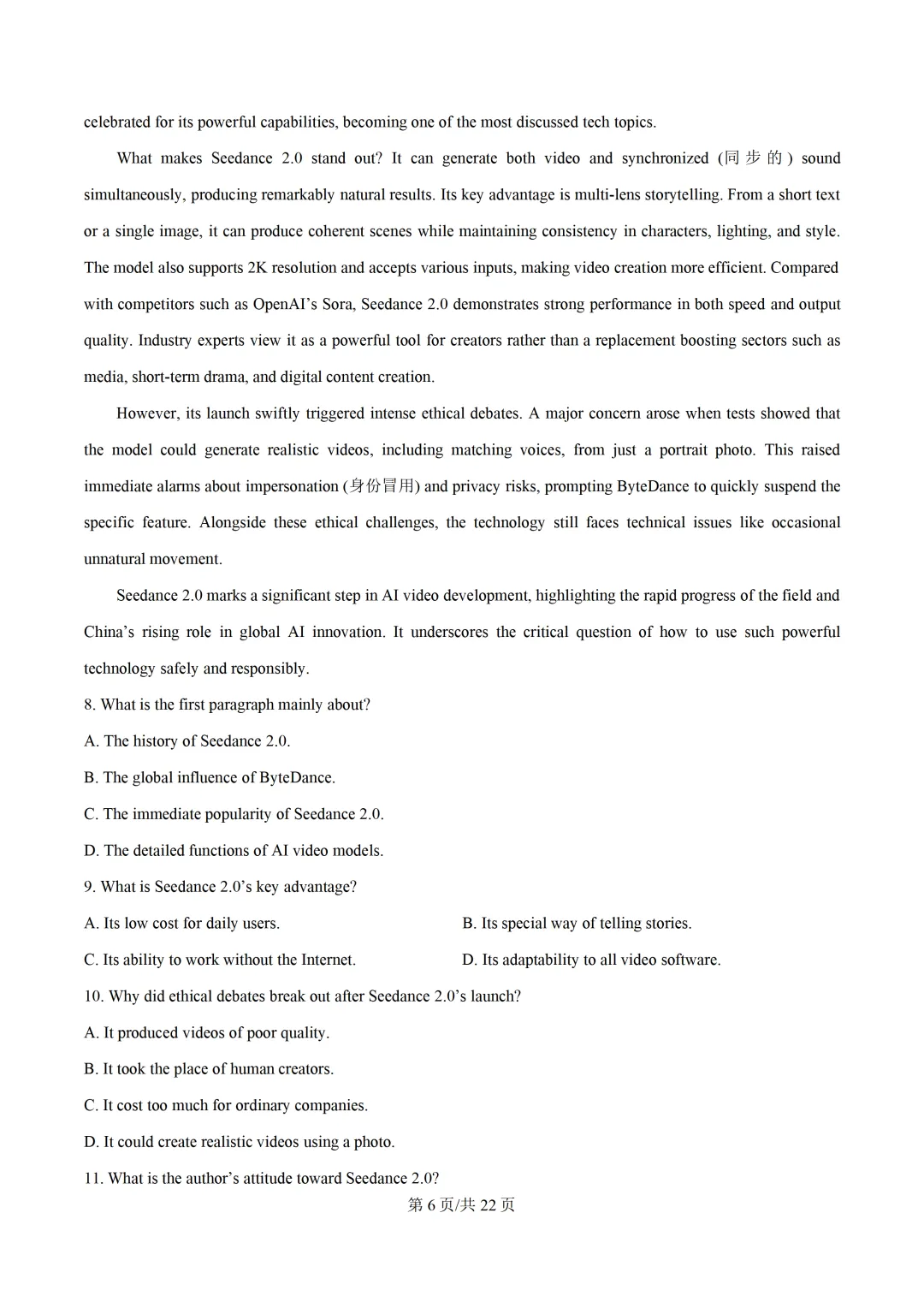 2026年广东大湾区名校共同体高三第一次模拟考试英语试题+答案解析 第19张