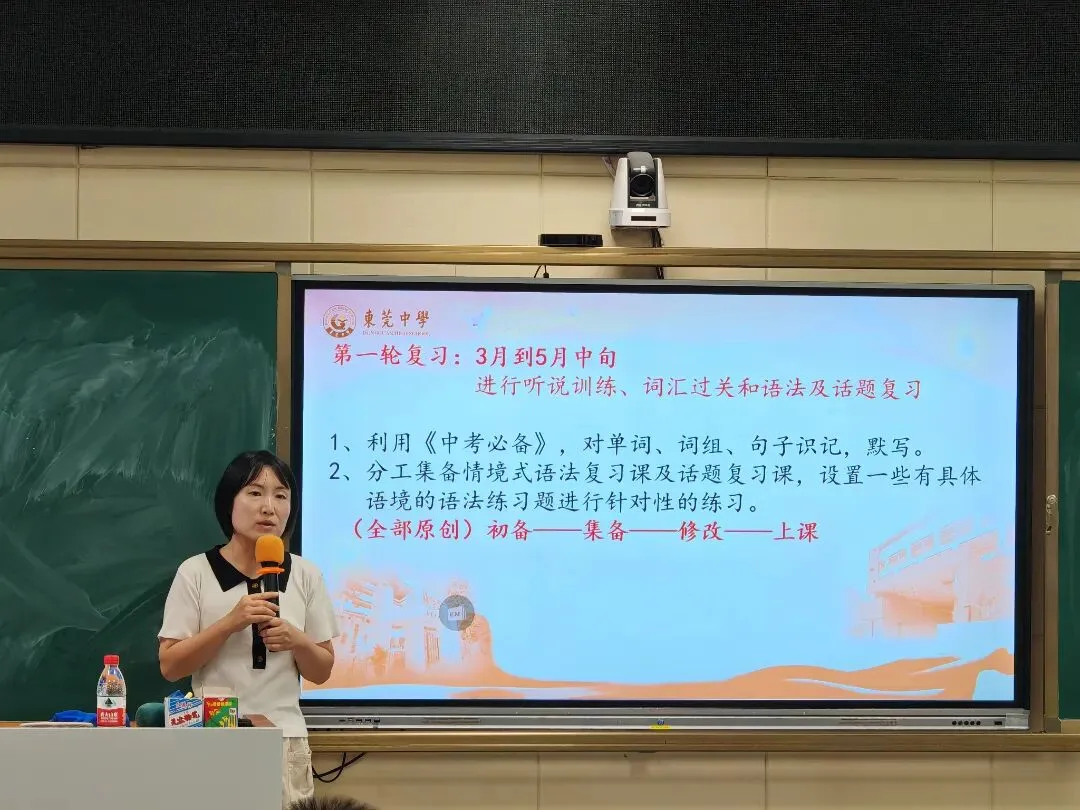 集团力量|最强后援!莞中名师团助力我校中考冲刺 第9张