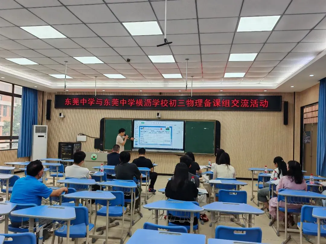 集团力量|最强后援!莞中名师团助力我校中考冲刺 第14张