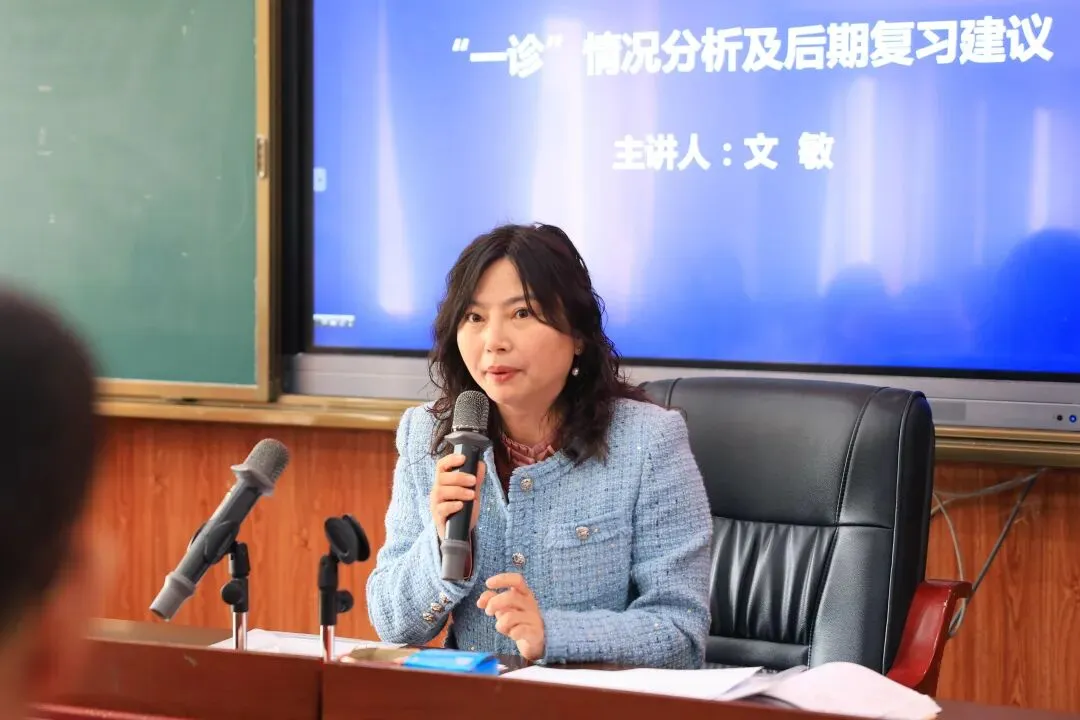 以研促思笃行致远 同心聚力备战中考丨广元市利州区2026年初中毕业班道德与法治学科复习研讨会在我校顺利举行 第5张