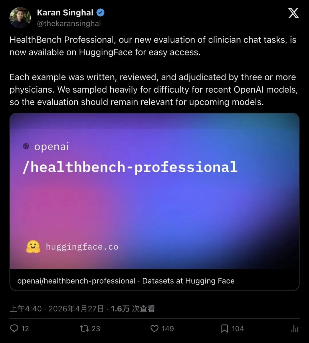 OpenAI放大招:525道临床真题,每题3位医生审稿!医疗AI评测彻底换玩法了 第2张