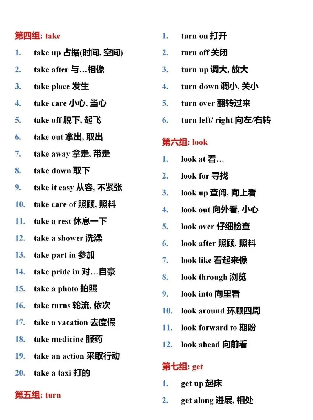 26 中考英语必背固定搭配,提高解题准确率 第2张