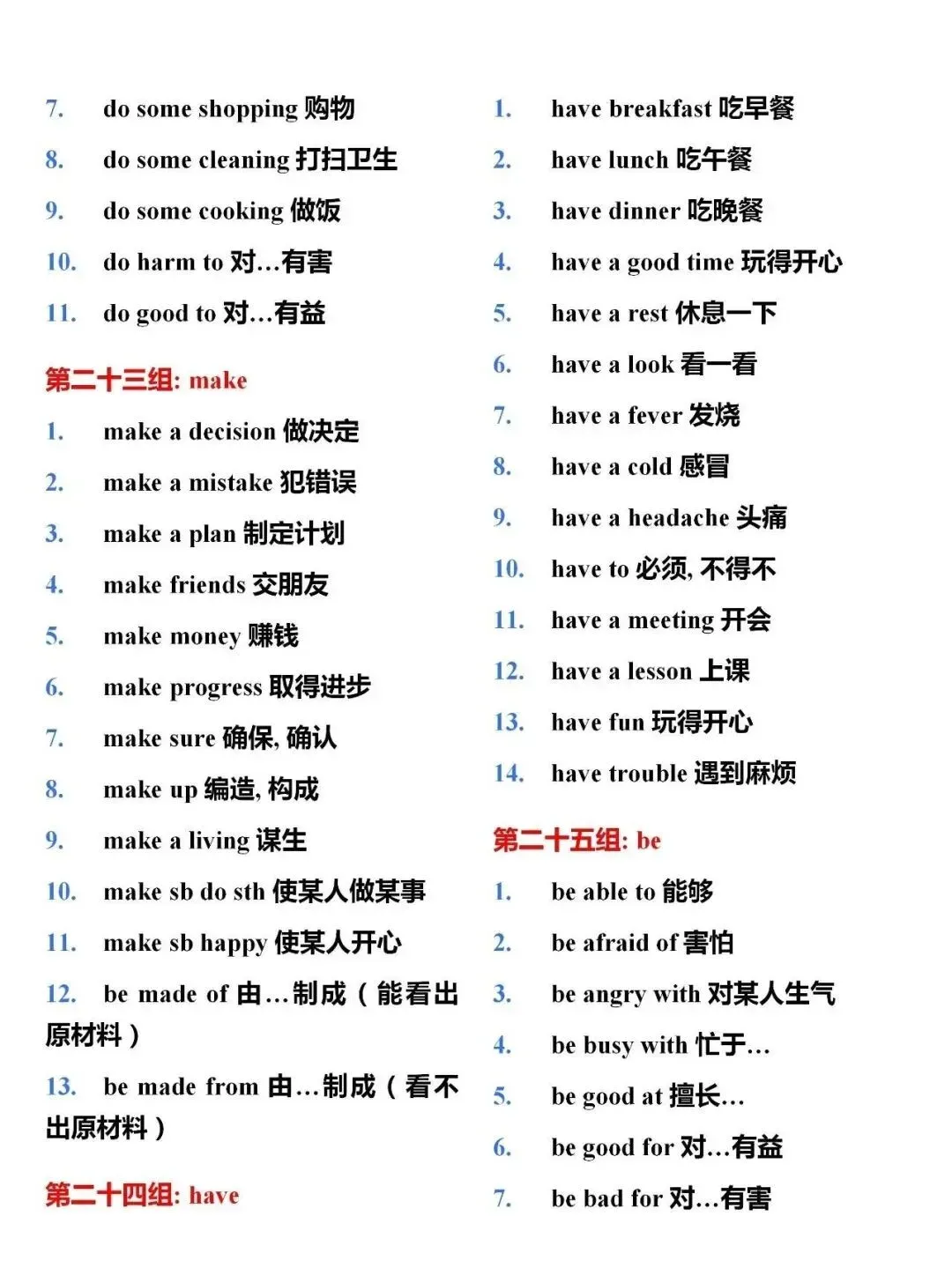 26 中考英语必背固定搭配,提高解题准确率 第9张