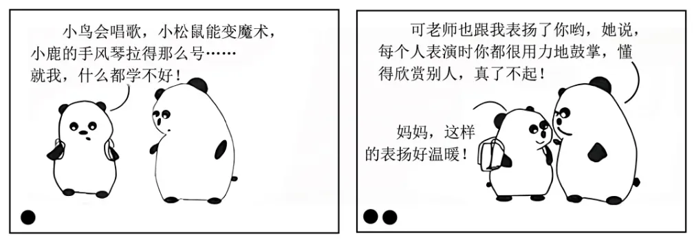 【中考】2026年中考语文押题作文,这样的表扬很温暖,范文8篇 第1张