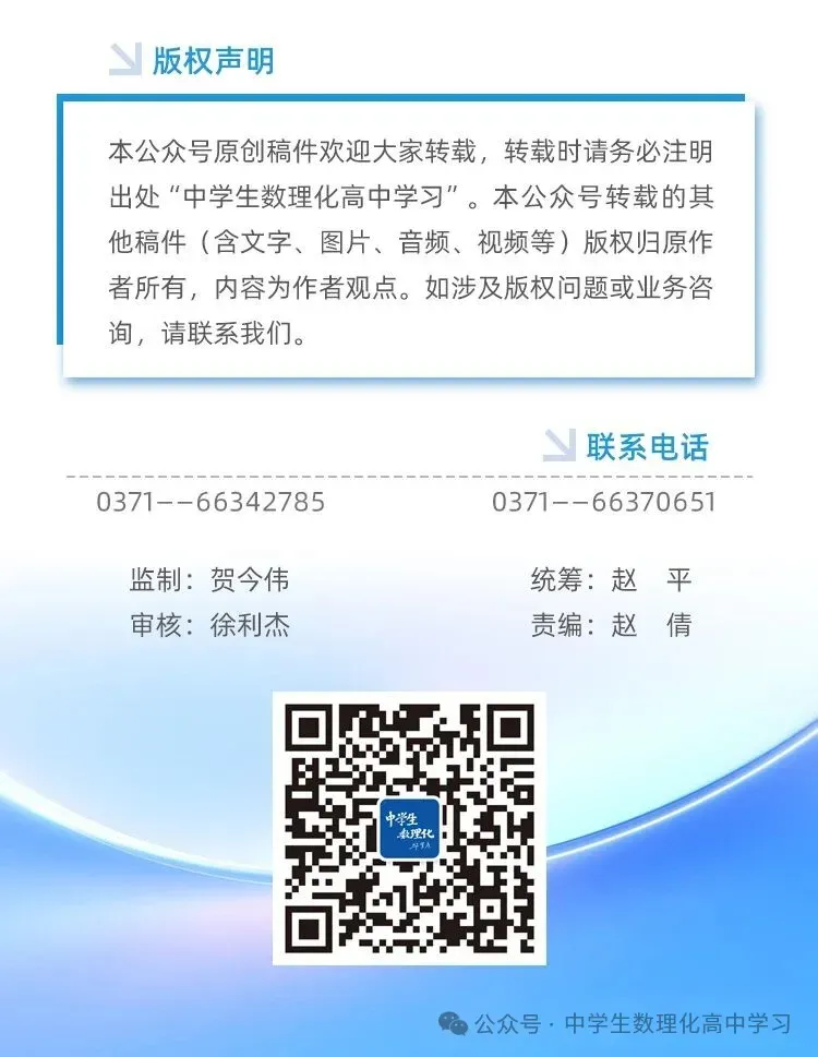 【论文赏析】课本习题与高考真题下的“轨迹方程”求解全攻略 第3张
