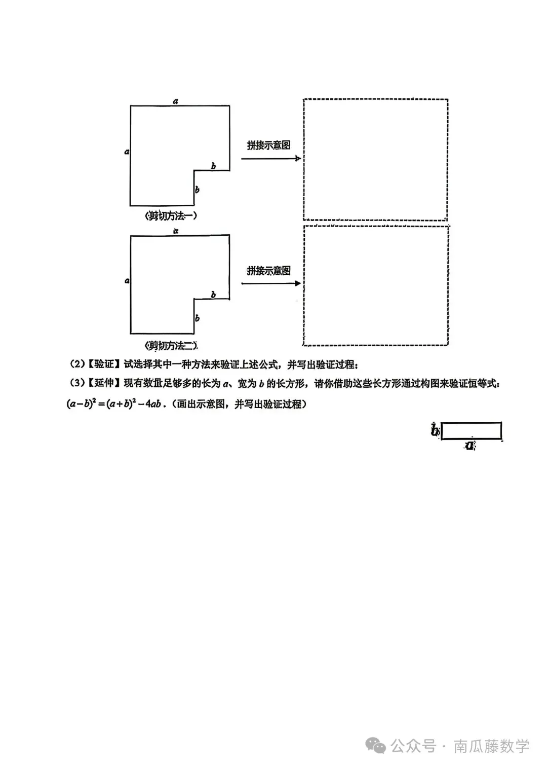 2026年常州市七年级下学期期中数学试卷(2026.04) 第19张