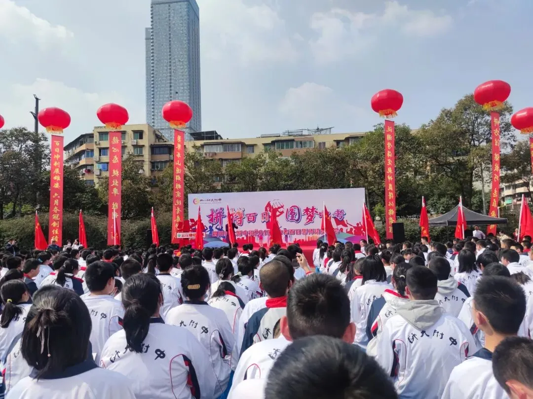 拼搏百日 圆梦中考——记初2019级百日誓师大会 第4张