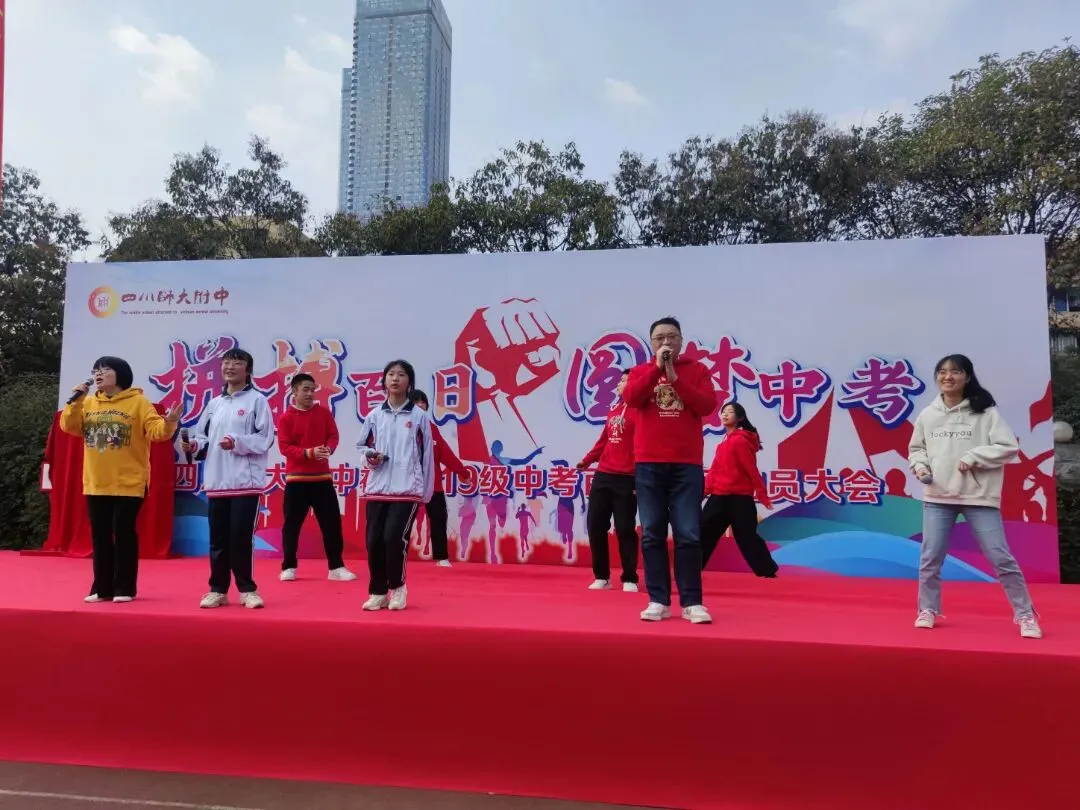 拼搏百日 圆梦中考——记初2019级百日誓师大会 第6张