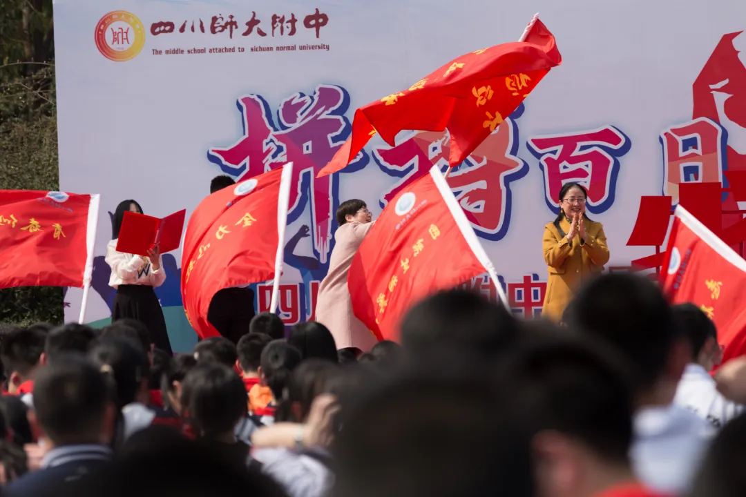拼搏百日 圆梦中考——记初2019级百日誓师大会 第10张