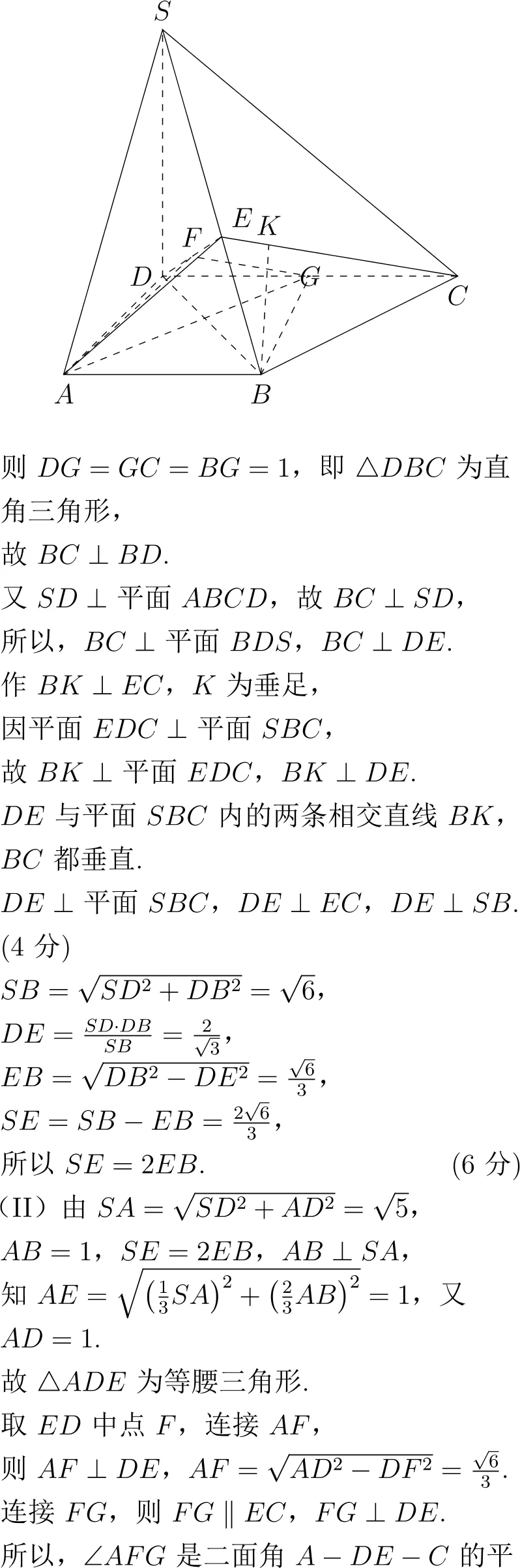 2010年高考数学试卷解析(全国I卷) 第15张