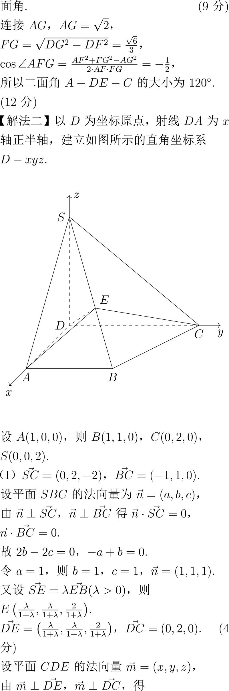 2010年高考数学试卷解析(全国I卷) 第16张