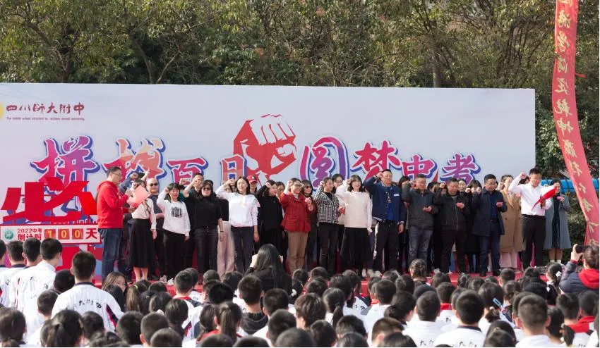 拼搏百日 圆梦中考——记初2019级百日誓师大会 第18张