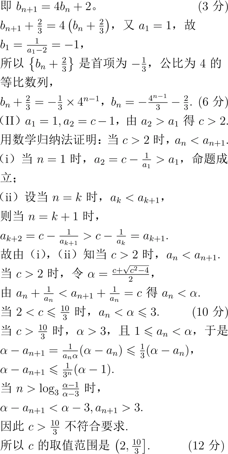2010年高考数学试卷解析(全国I卷) 第20张